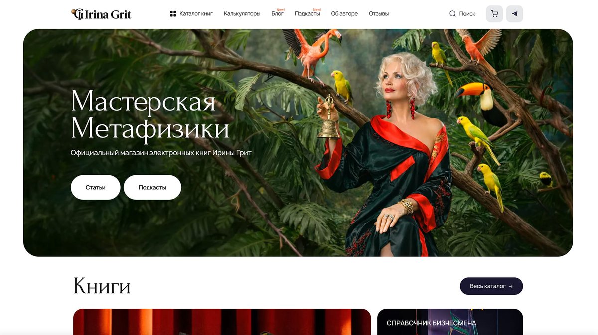 Разработка сайта — Сайт по метафизике и Астрологии — Bairamov Studio